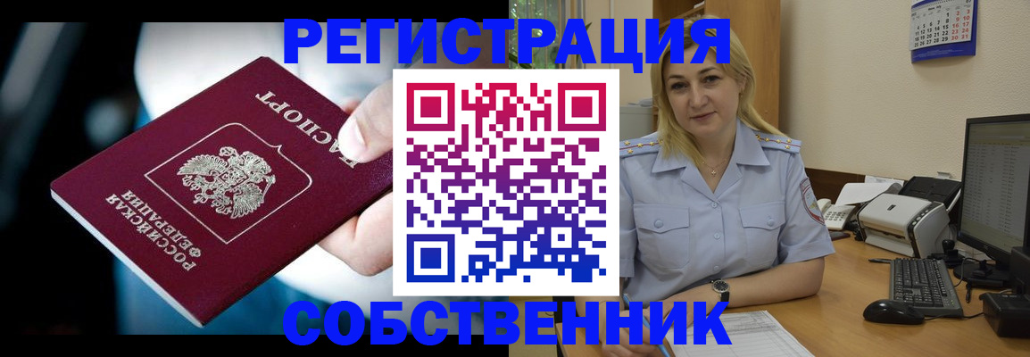 где прописаться в Апатитах