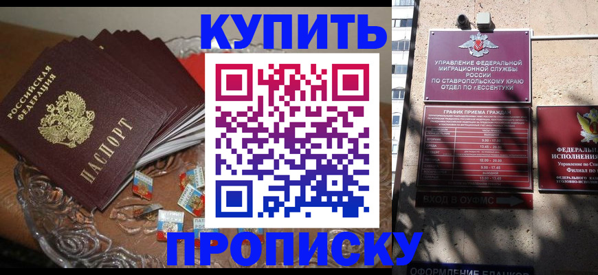 временная регистрация для всех в Апатитах