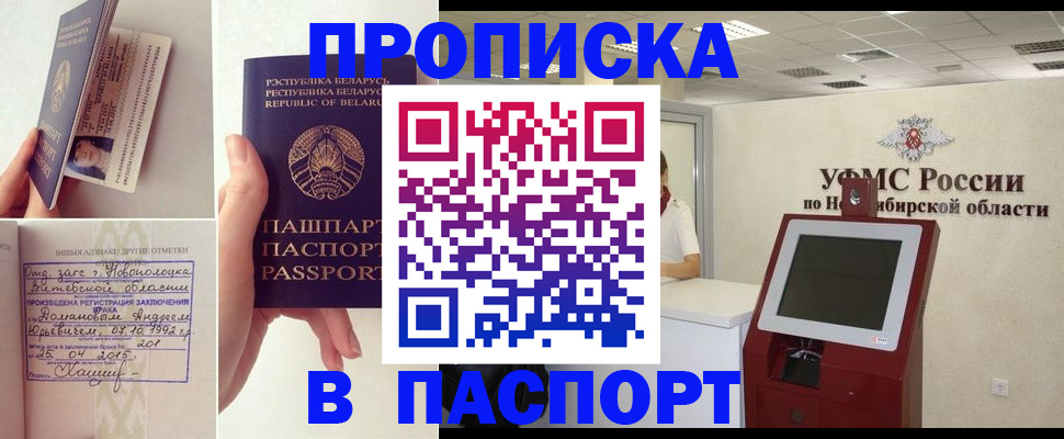 временная регистрация законно в Апатитах