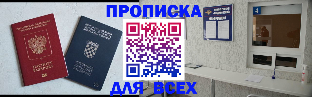 временная регистрация госуслуги в Апатитах