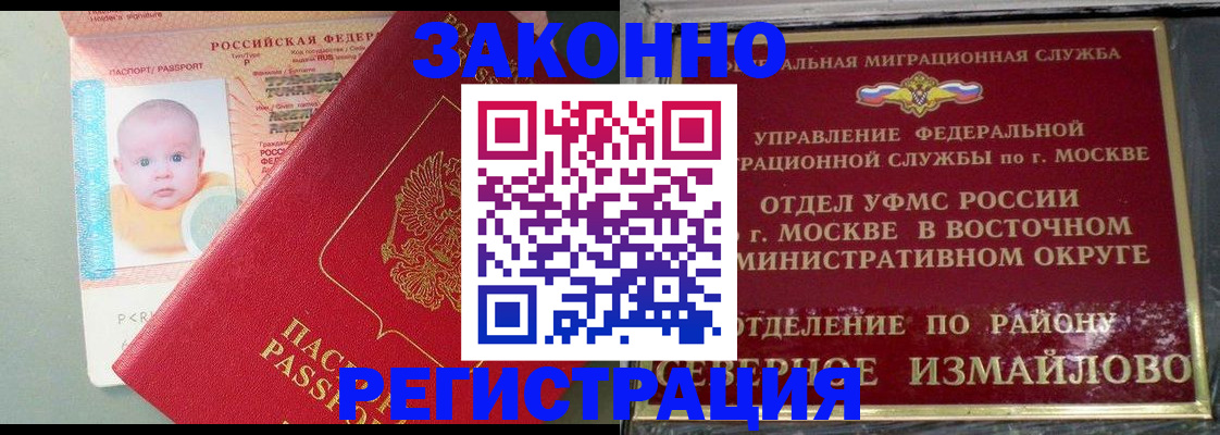 прописка регистрация в Апатитах